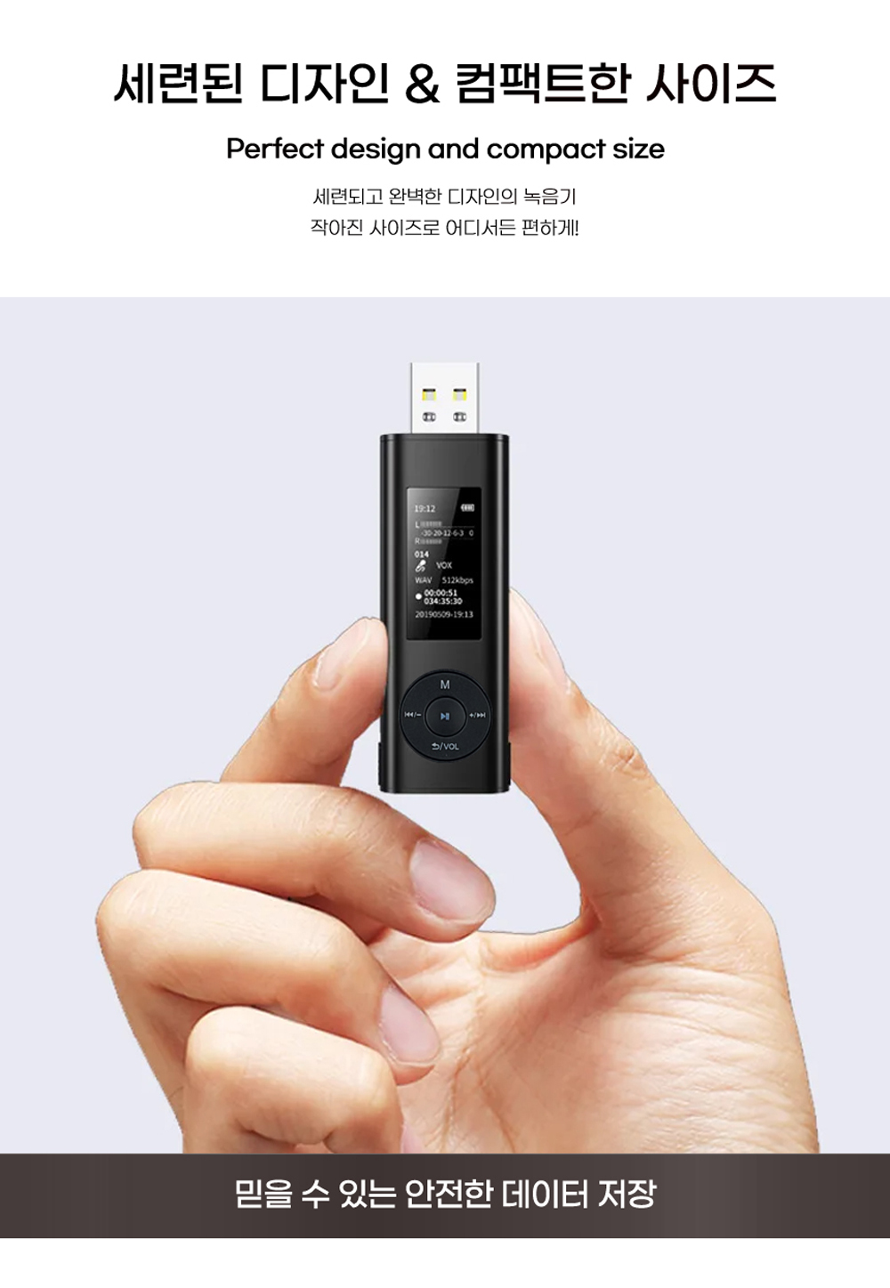 휴대성이 뛰어난 BA-M7 USB 녹음기