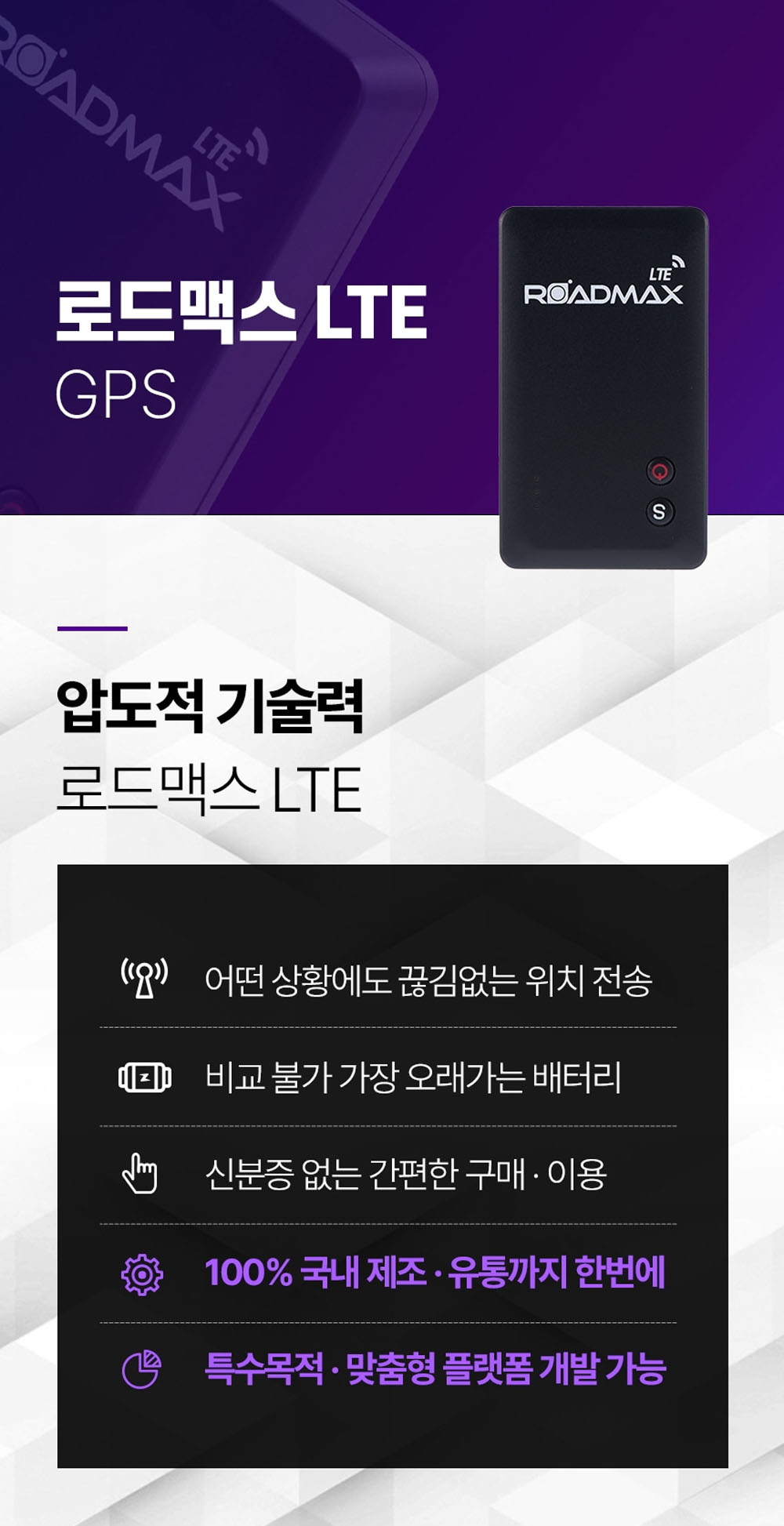 소형 GPS 트래커, 강력한 배터리 지속력