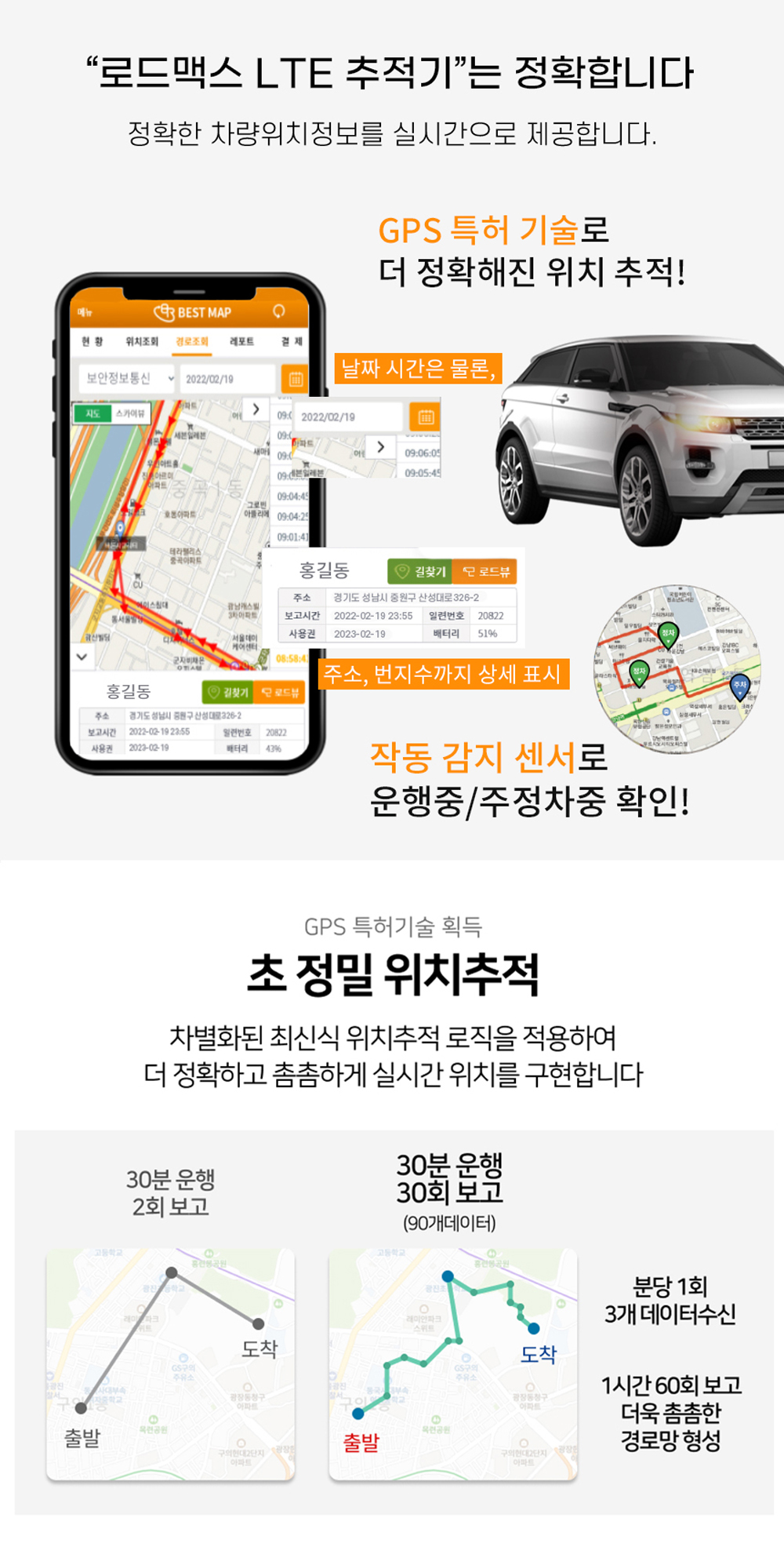 법인 차량 관리 및 위치 확인 GPS